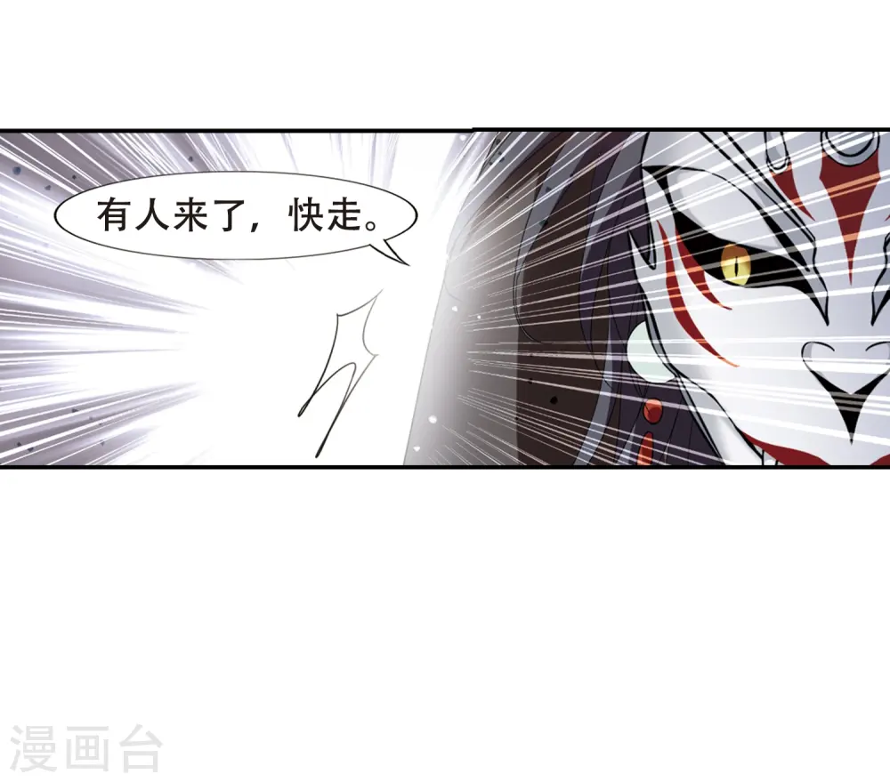 第339话 冒牌齐王2(1)25