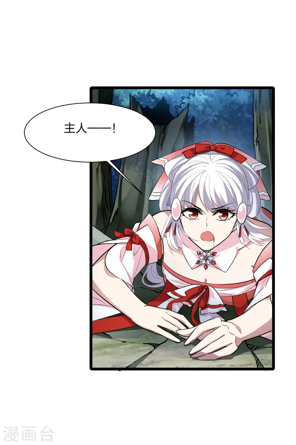 第521话 王族魔兽1(2)15