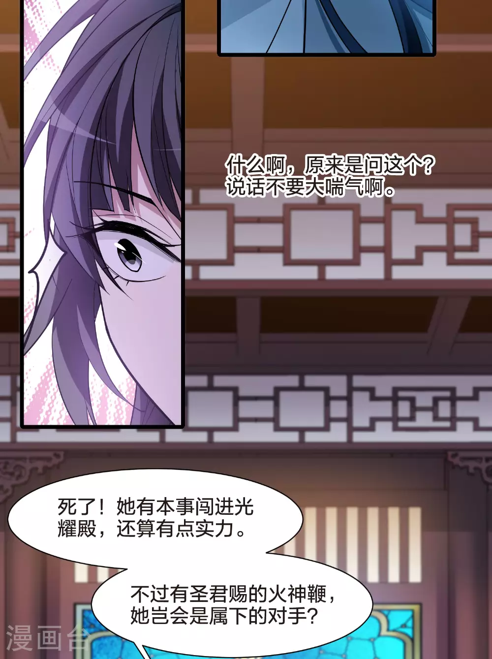 第547话 偷莲换月235