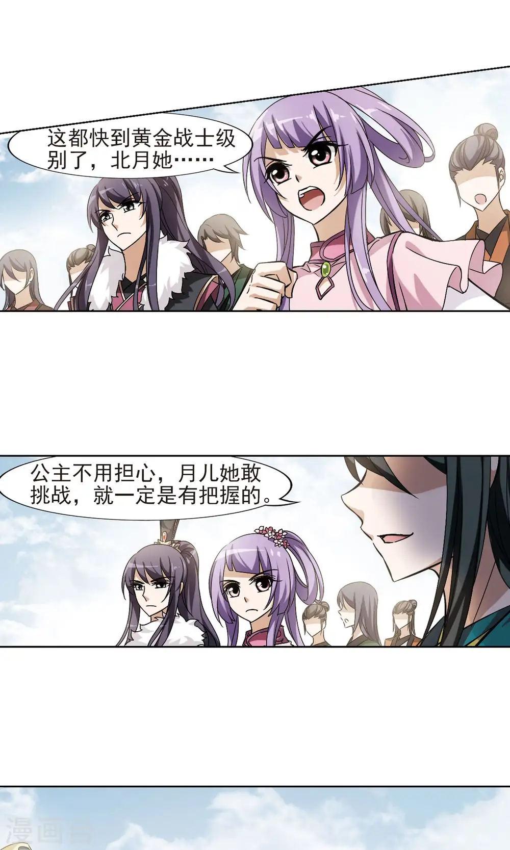 第125话 雏凤初鸣1(3)11