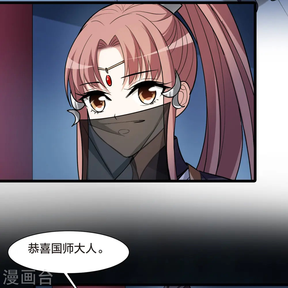 第537话 圣血宫主3（2）14