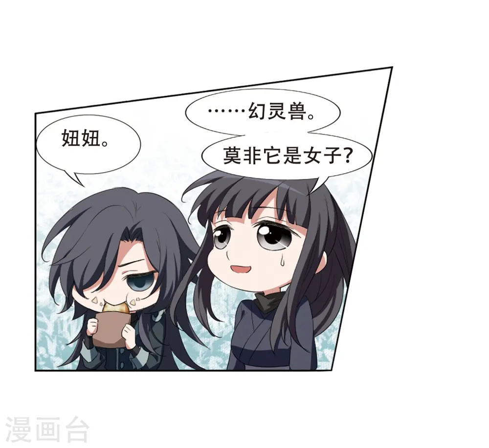 第387话 皇室纷争2(2)12