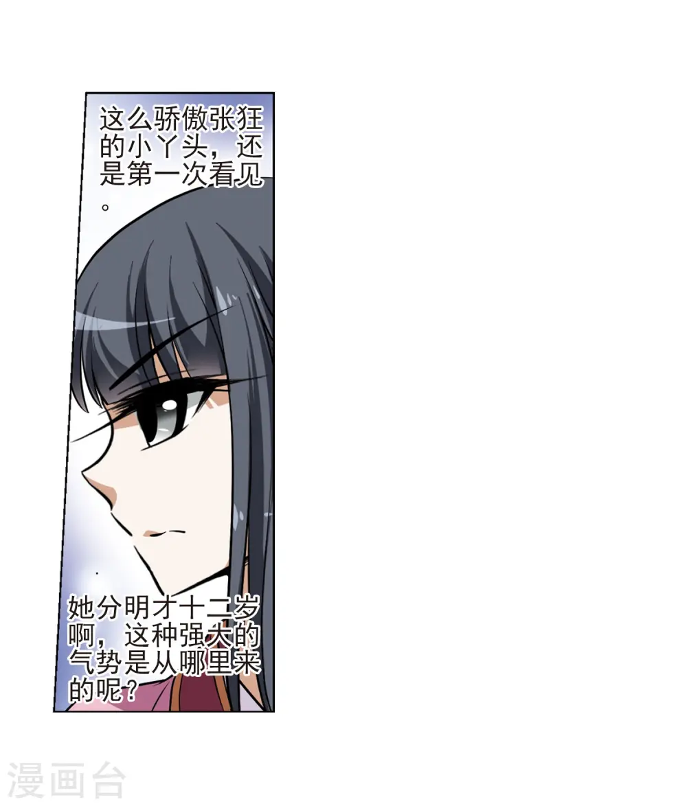 第76话 明争暗斗3(3)4