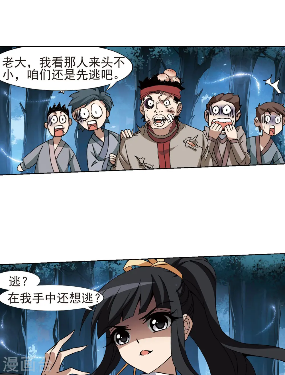 第188话 黄雀在后1(2)8
