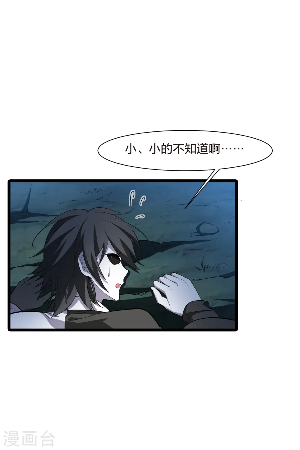 第506话 深夜追杀2(1)9