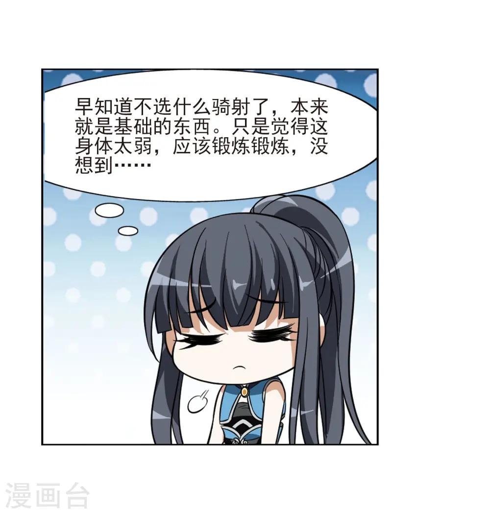 第54话 擂台比武1(1)17