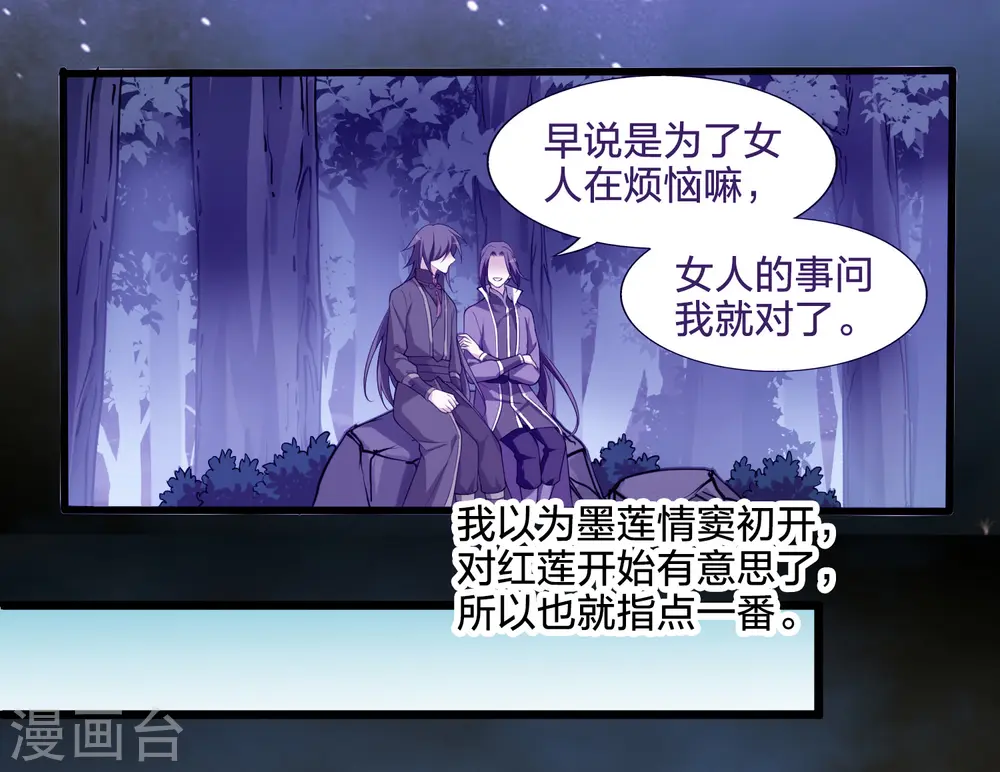 第539话 光耀神殿1（2）37