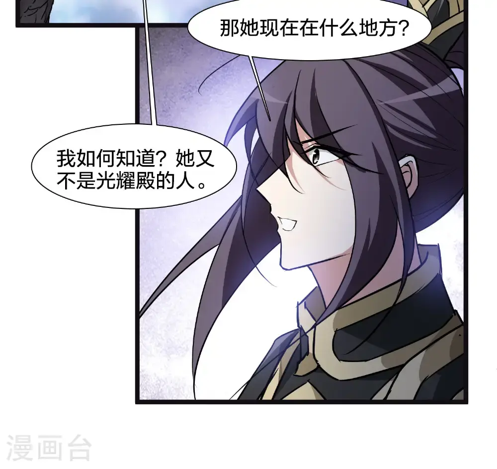 第574话 猎杀墨莲931