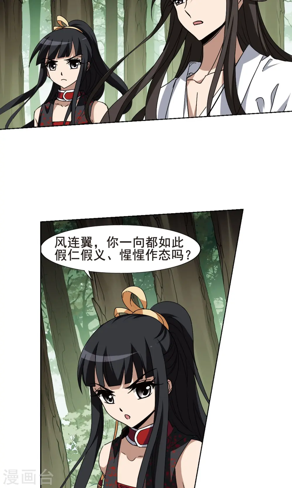 第199话 织梦之兽3(1)2