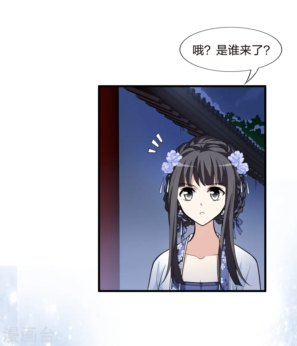第464话 物是人非3(2)31