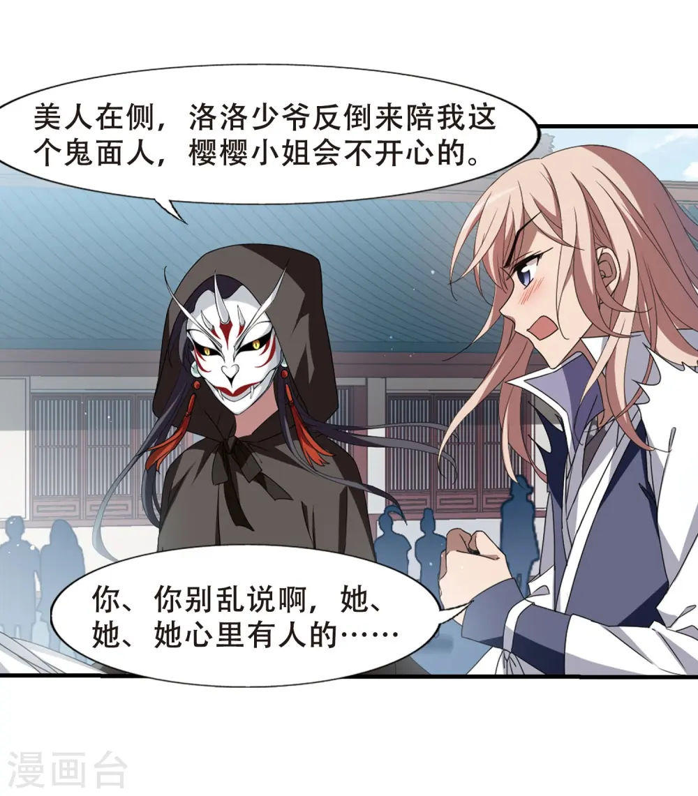 第335话 故人重逢3(2)9