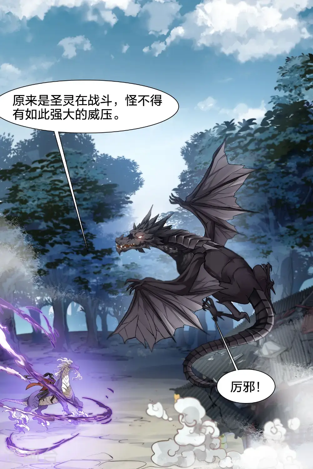 第574话 猎杀墨莲92