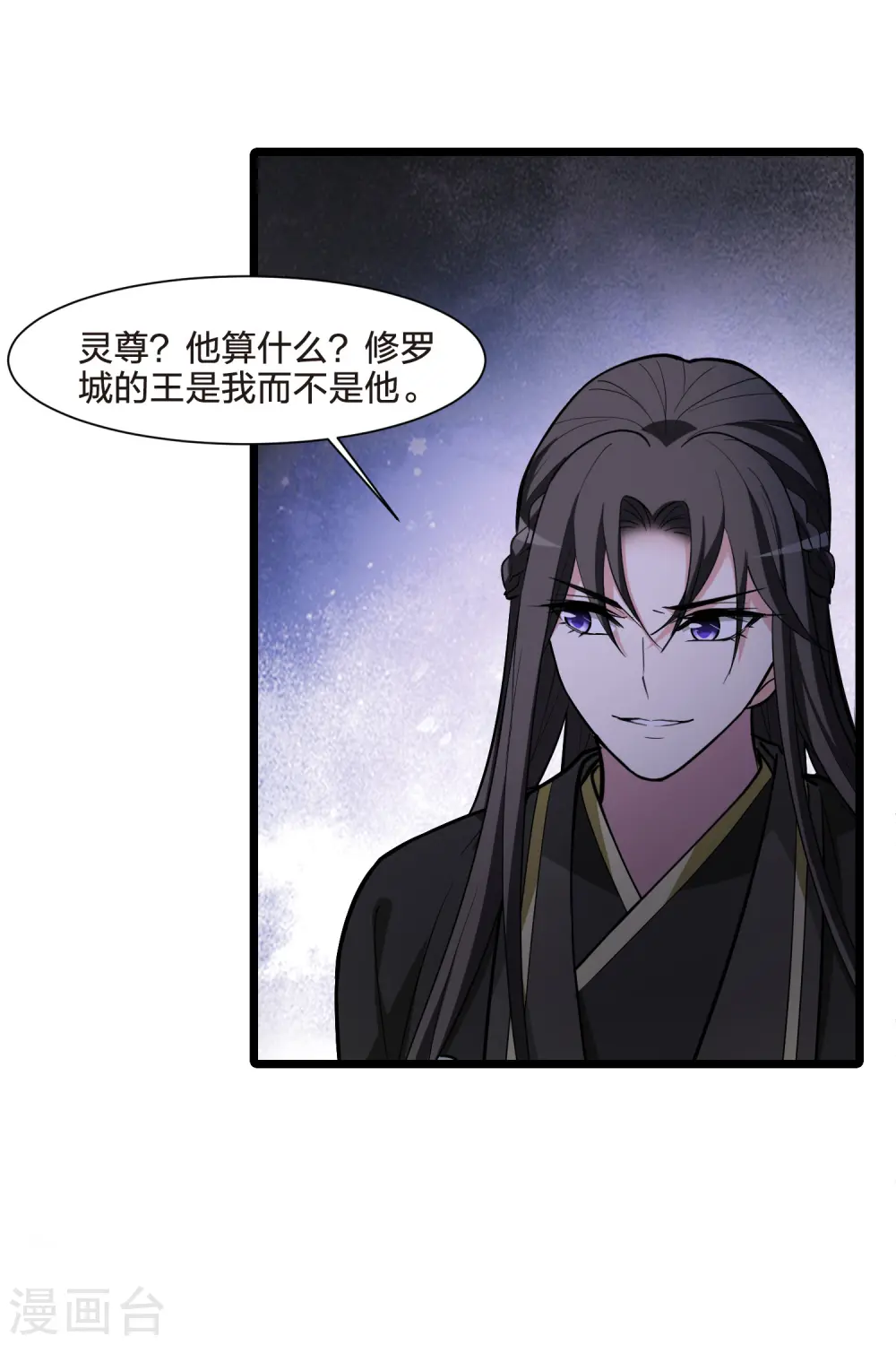 第515话 风云汇聚1(2)15