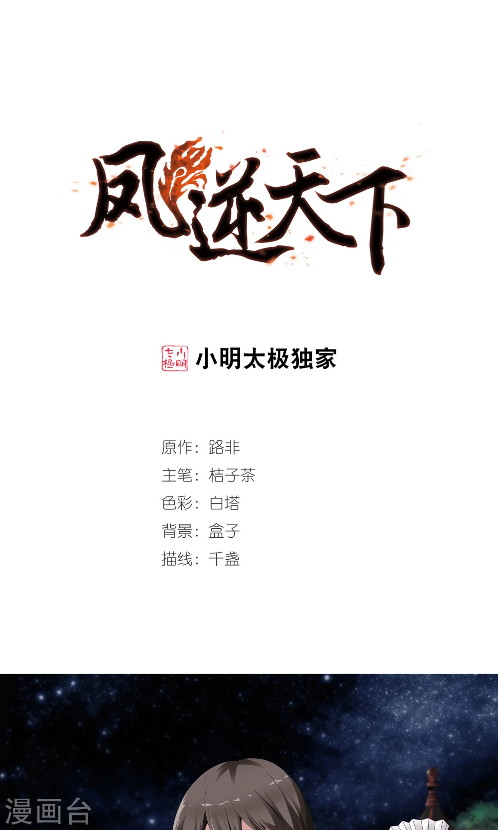 第227话 生死谜团10