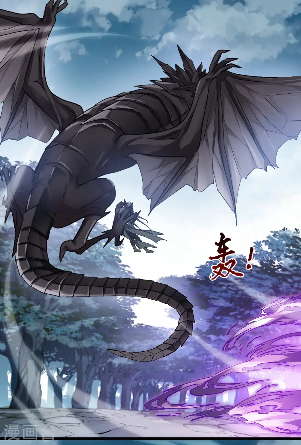 第573话 猎杀墨莲832