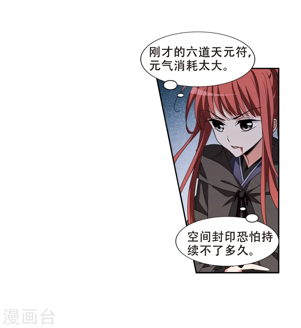 第372话 溶血入骨2(2)20