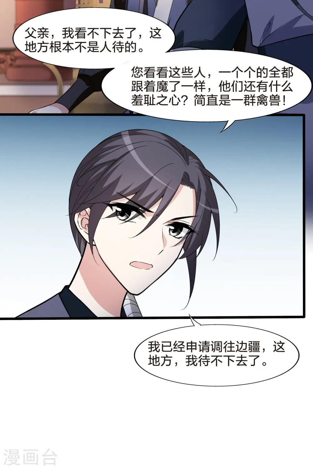 第461话 物是人非2(1)24