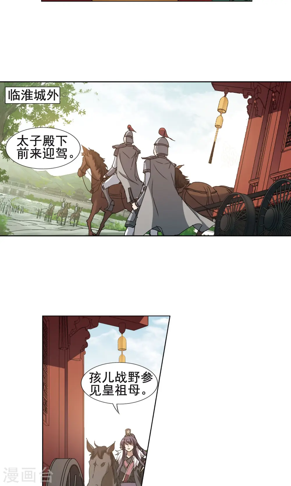 第205话 太后回朝221
