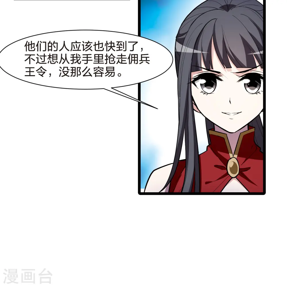 第517话 风云汇聚2(2)11