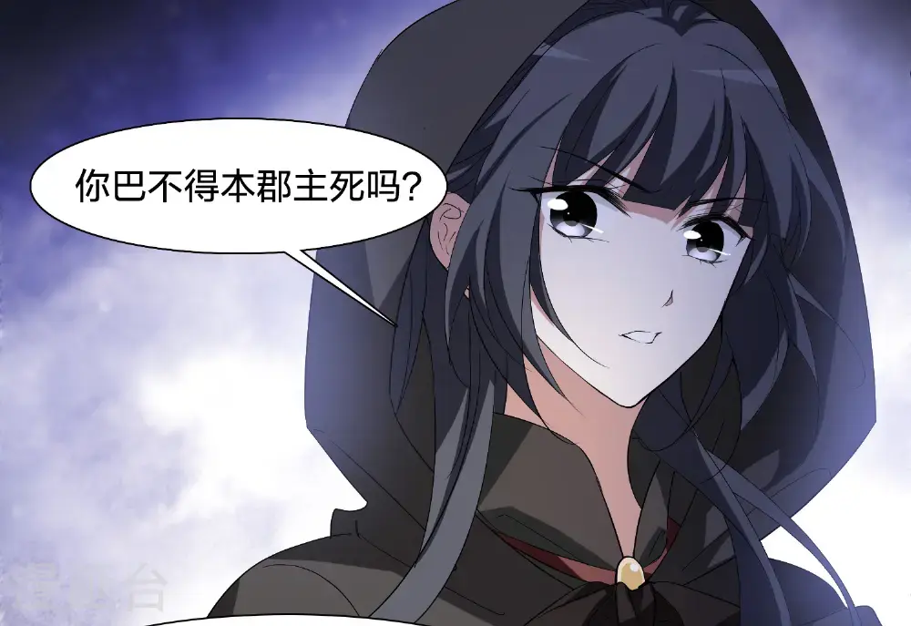 第576话 北月郡主26