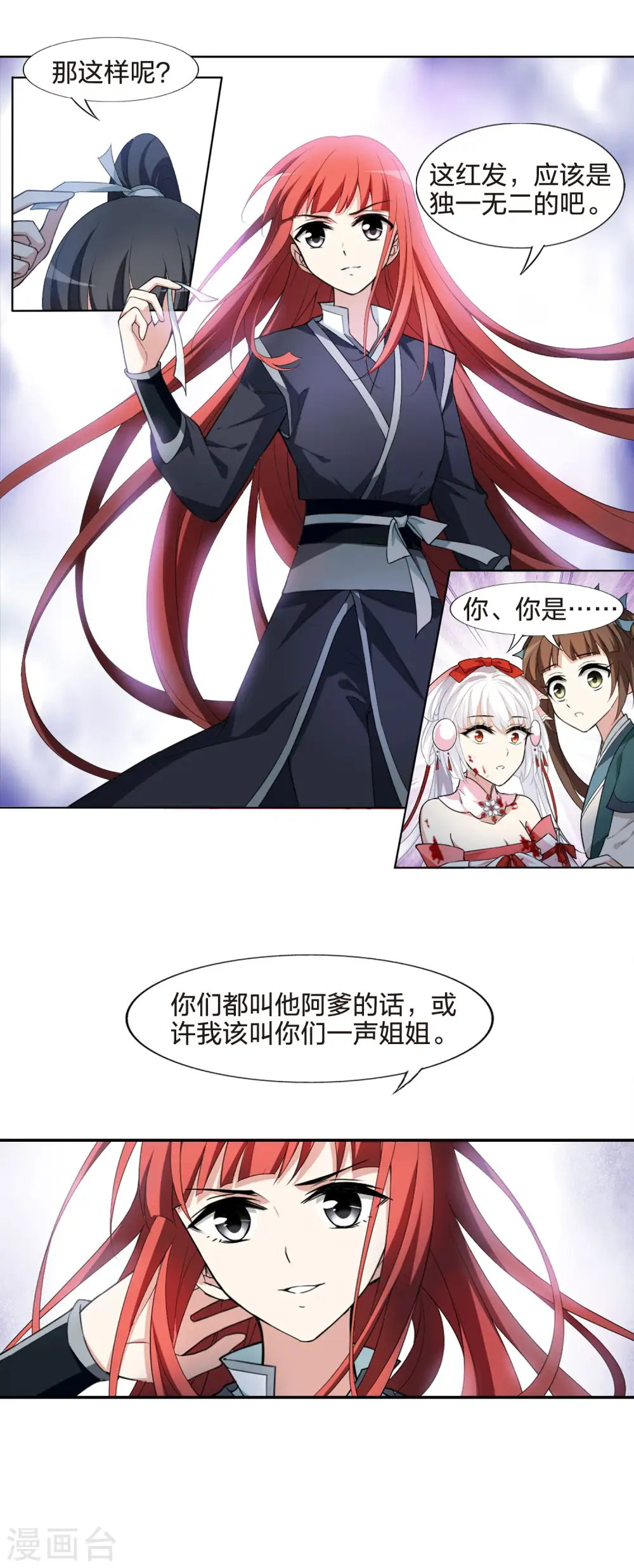 第453话 心外化魂1(2)6