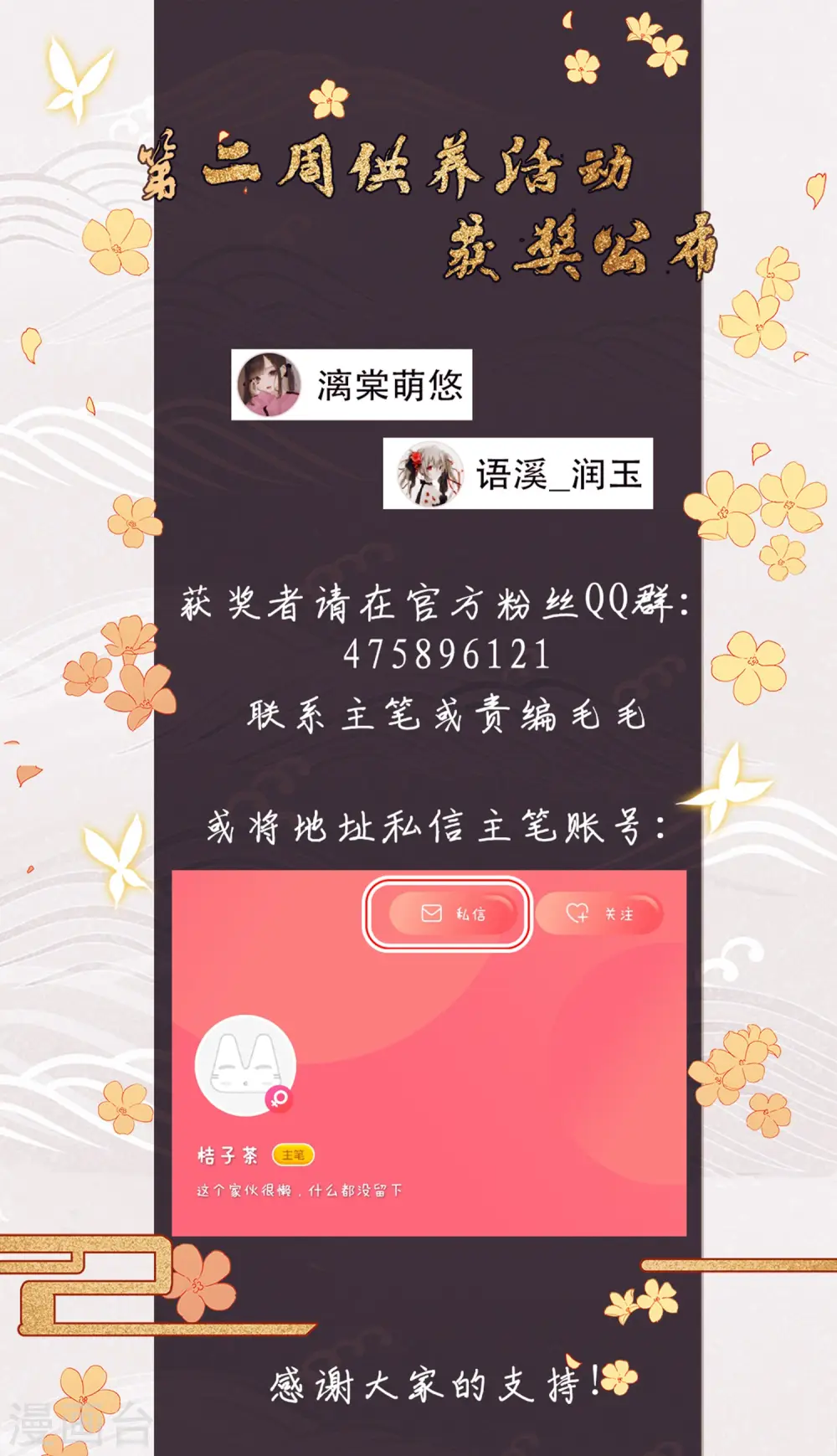 第359话 前来赴约325