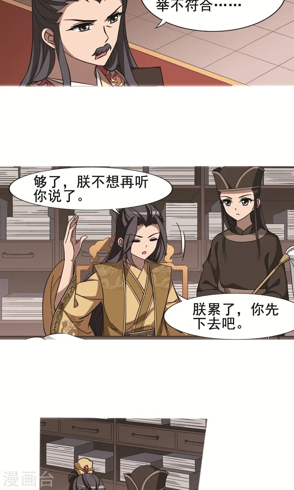 第248话 天下为敌7(2)10