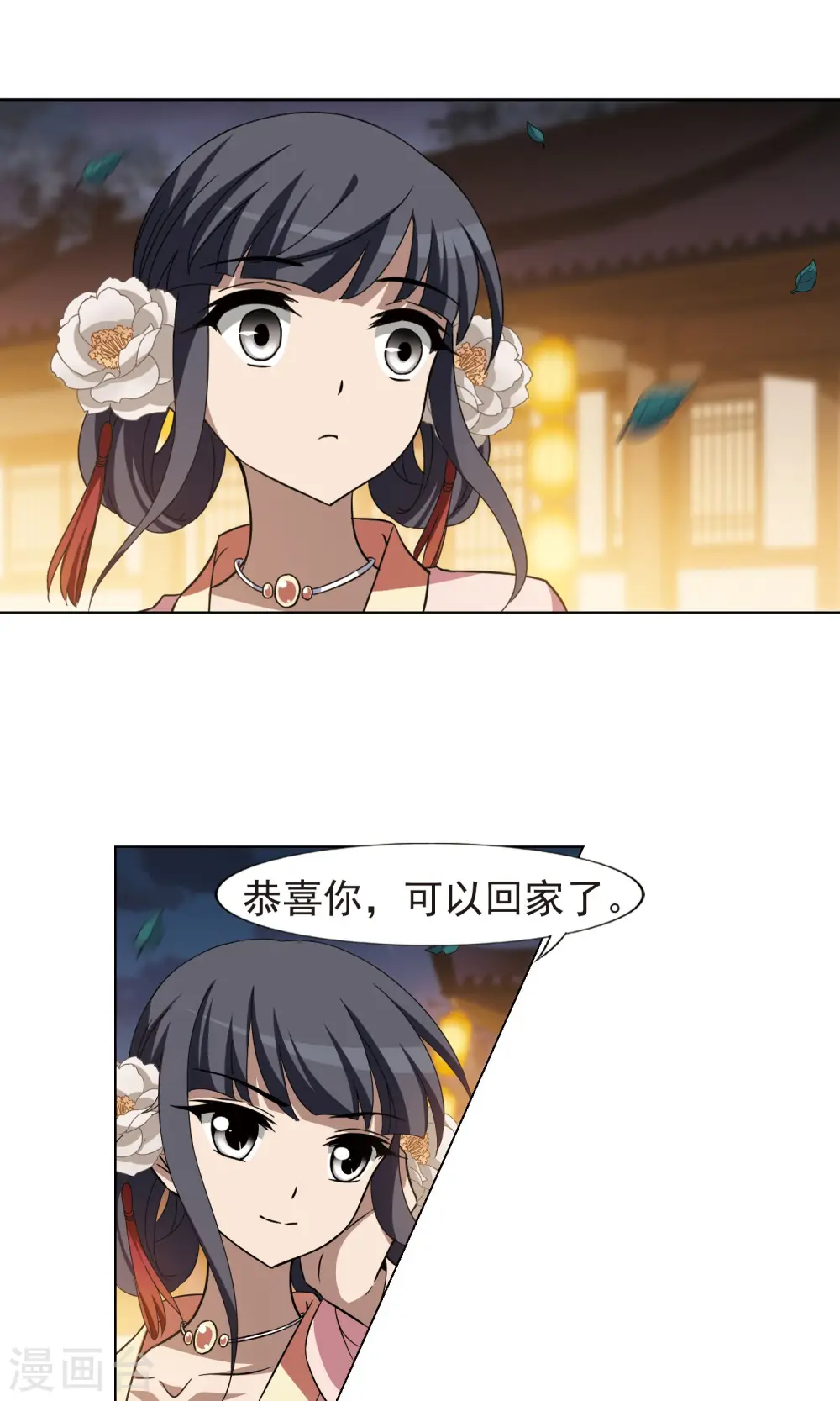 第229话 生死谜团2(2)3
