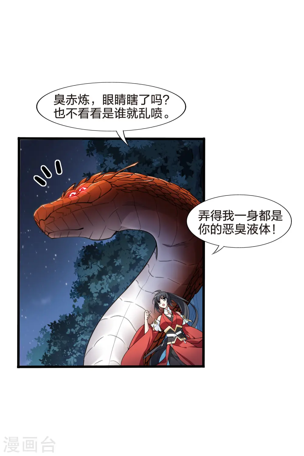 第458话 心外化魂3(2)18