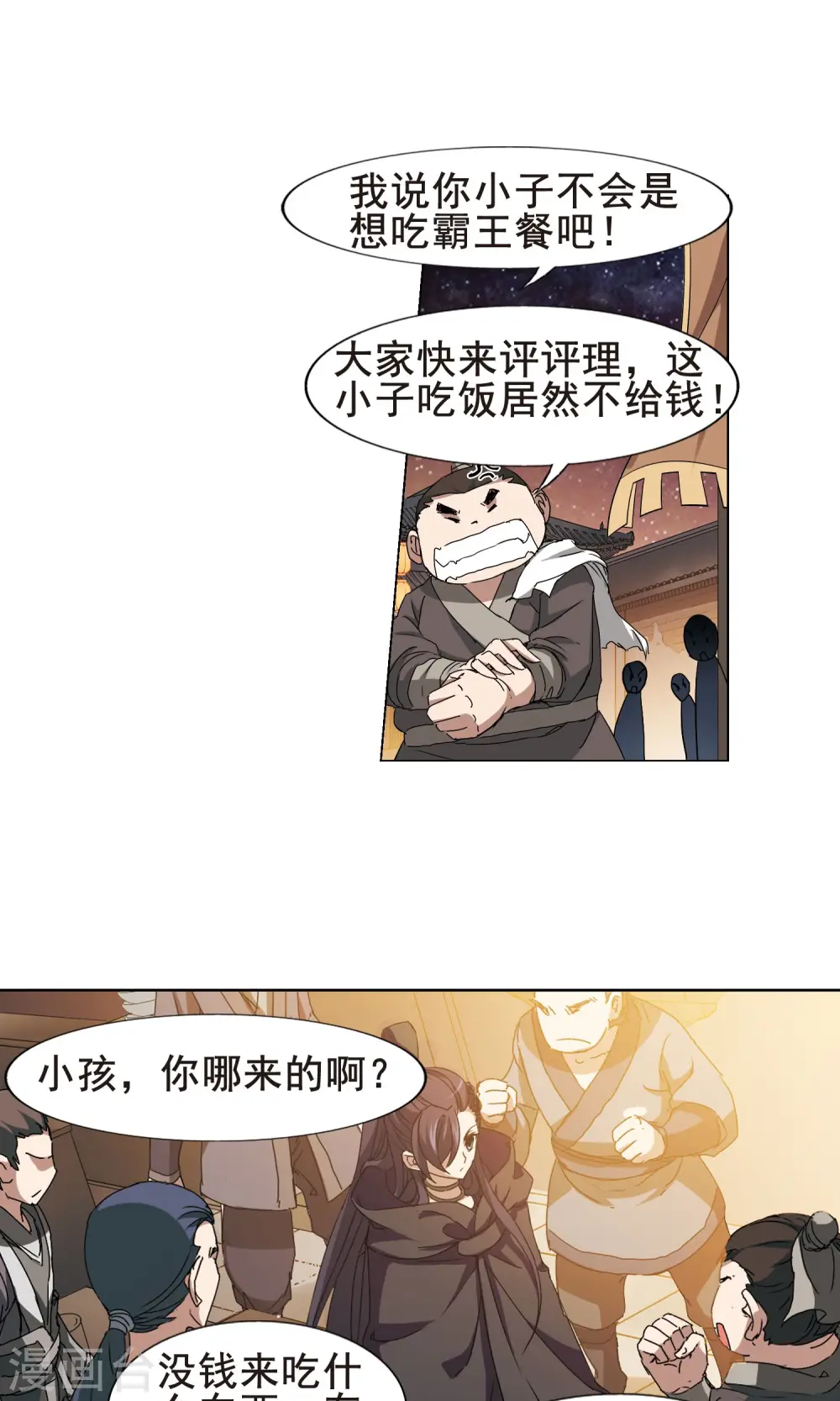 第208话 墨莲之色2(1)10
