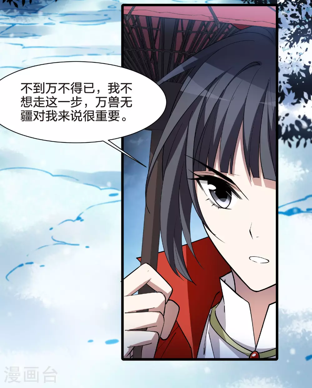 第556话 虎狼之盟525