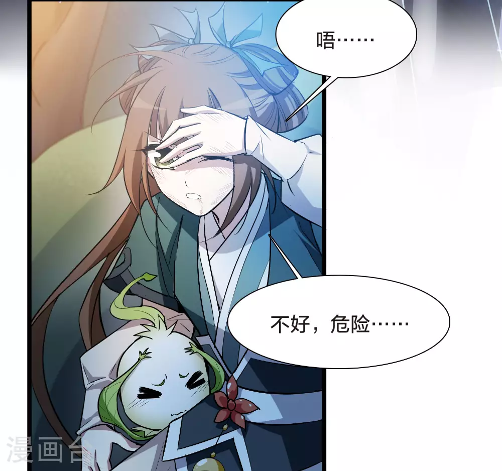 第541话 大战红莲117