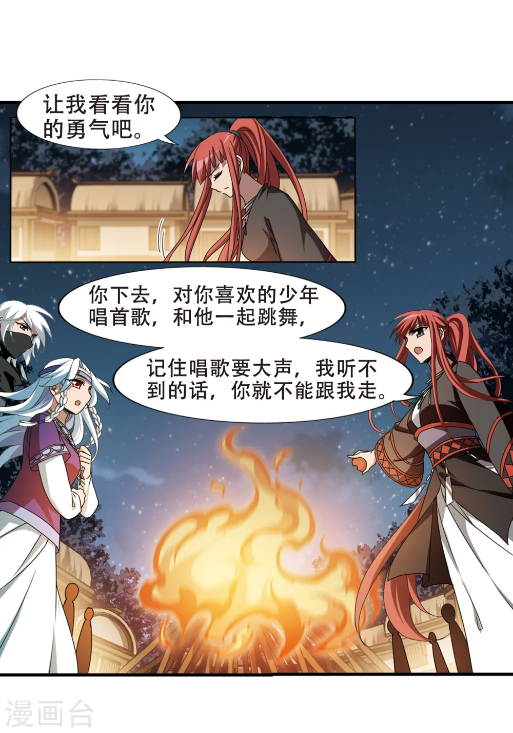 第321话 遮夜之王11(2)19