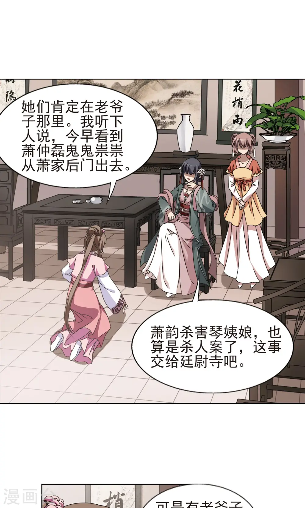 第221话 皇后之威1(1)5