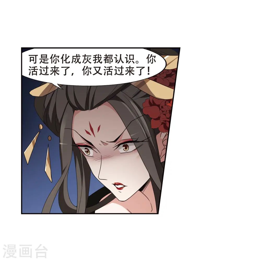 第364话 玄蛇阴后2(2)19