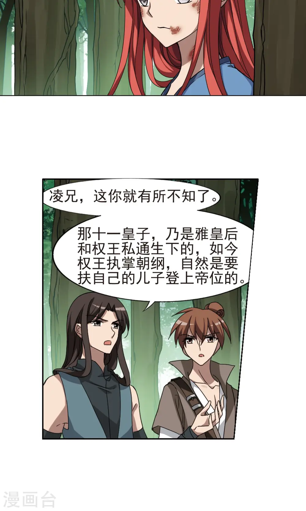 第283话 风起临淮2(1)21