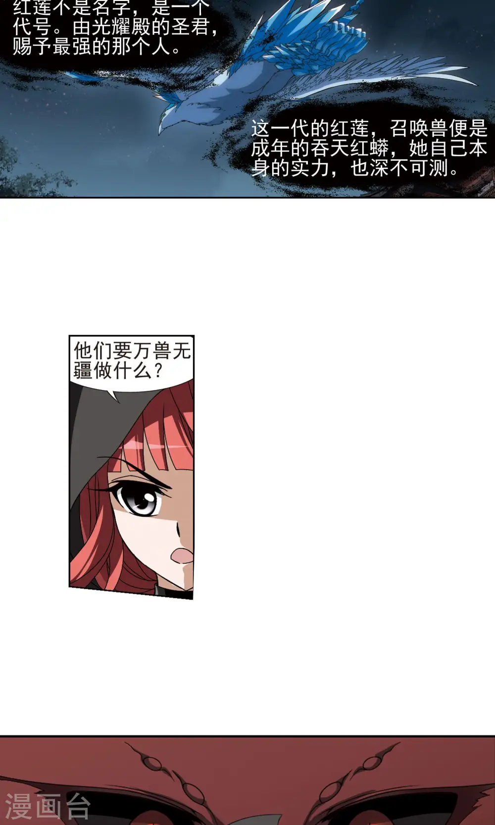 第173话 浮光森林2(3)4
