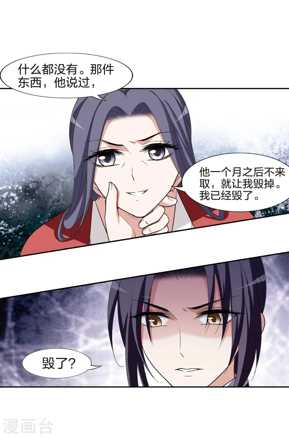 第440话 打开黑玉2(1)2