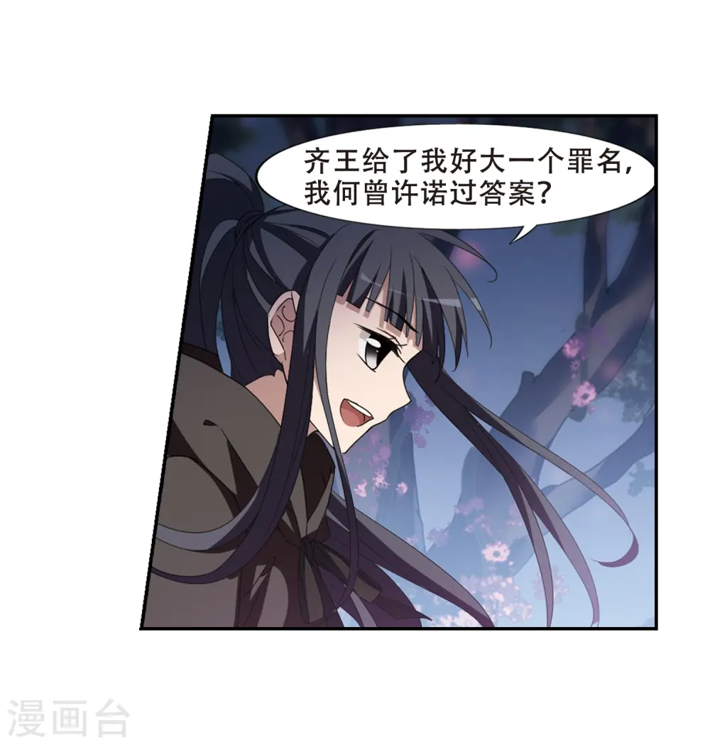 第358话 前来赴约2(2)14