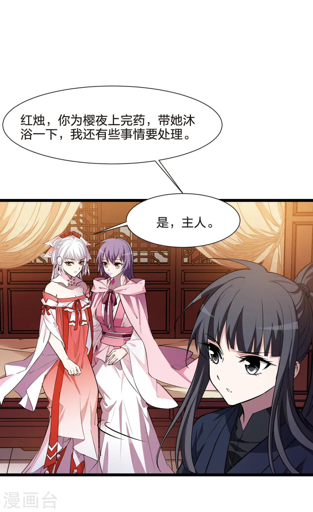 第491话 情系箫声4(2)10