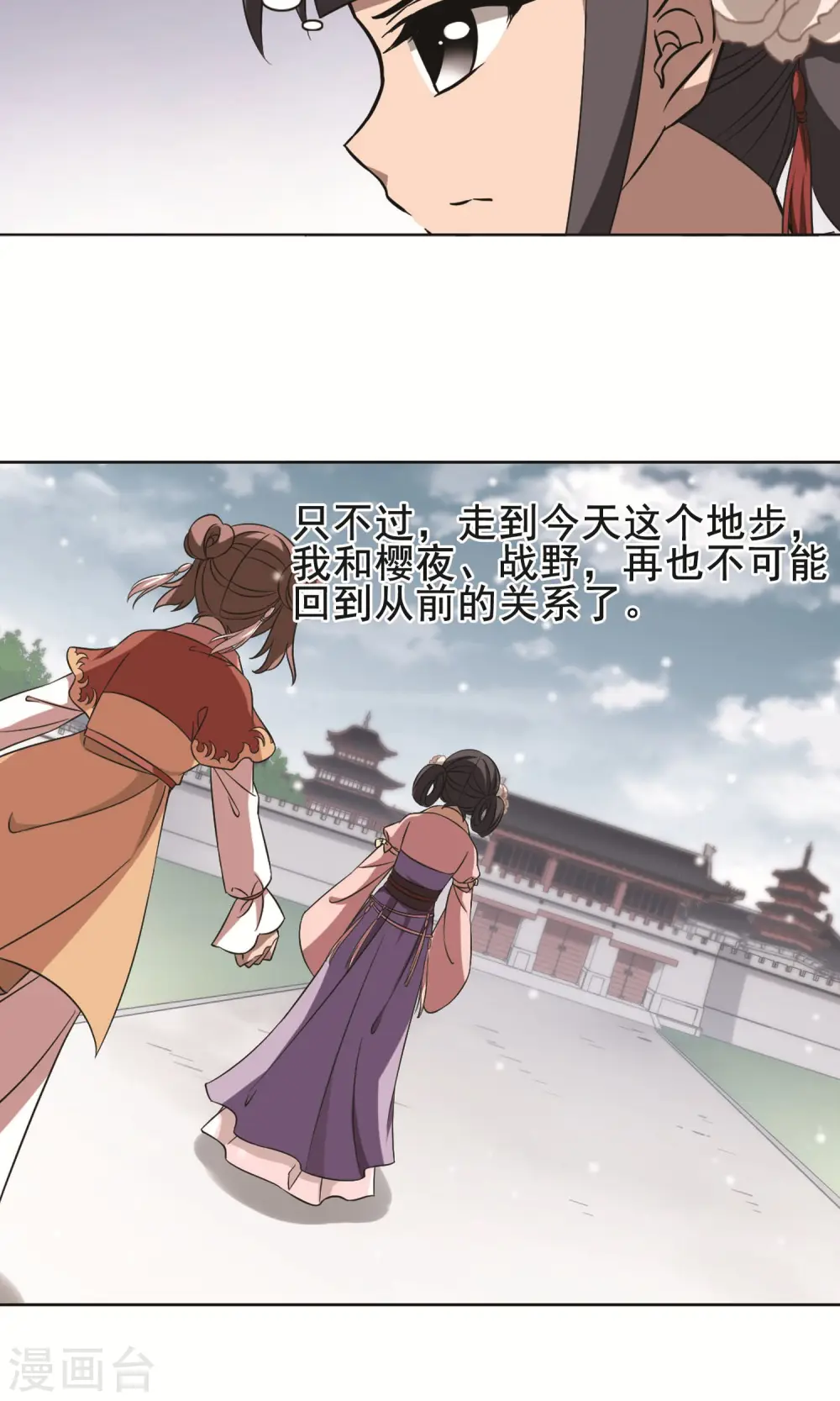 第253话 天下为敌10(1)10