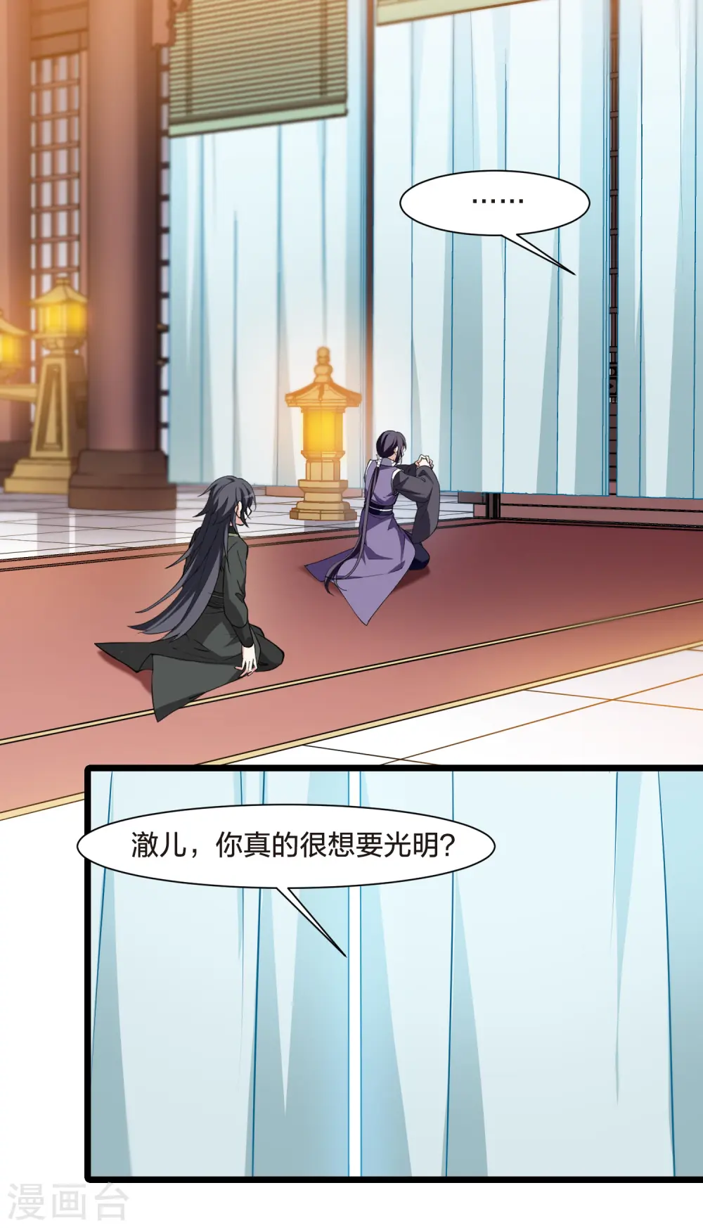 第516话 风云汇聚2(1)16