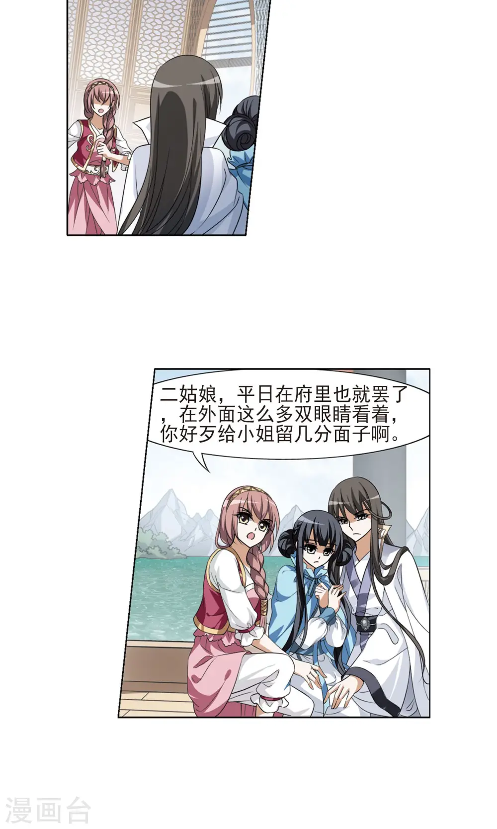 第104话 炼药之术4(2)11