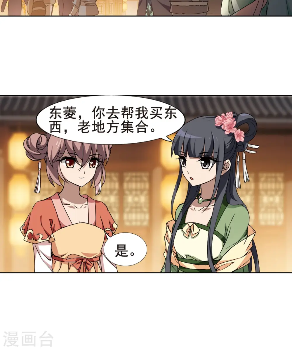 第208话 墨莲之色2(1)14