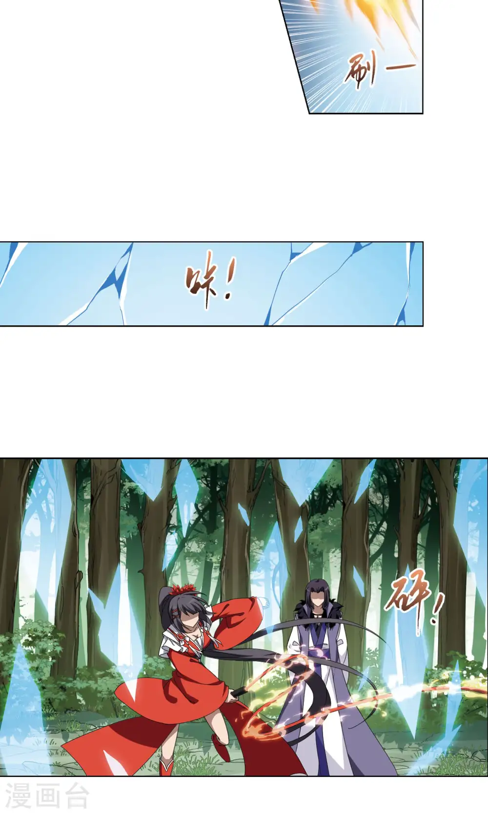 第270话 初战红莲2(2)3