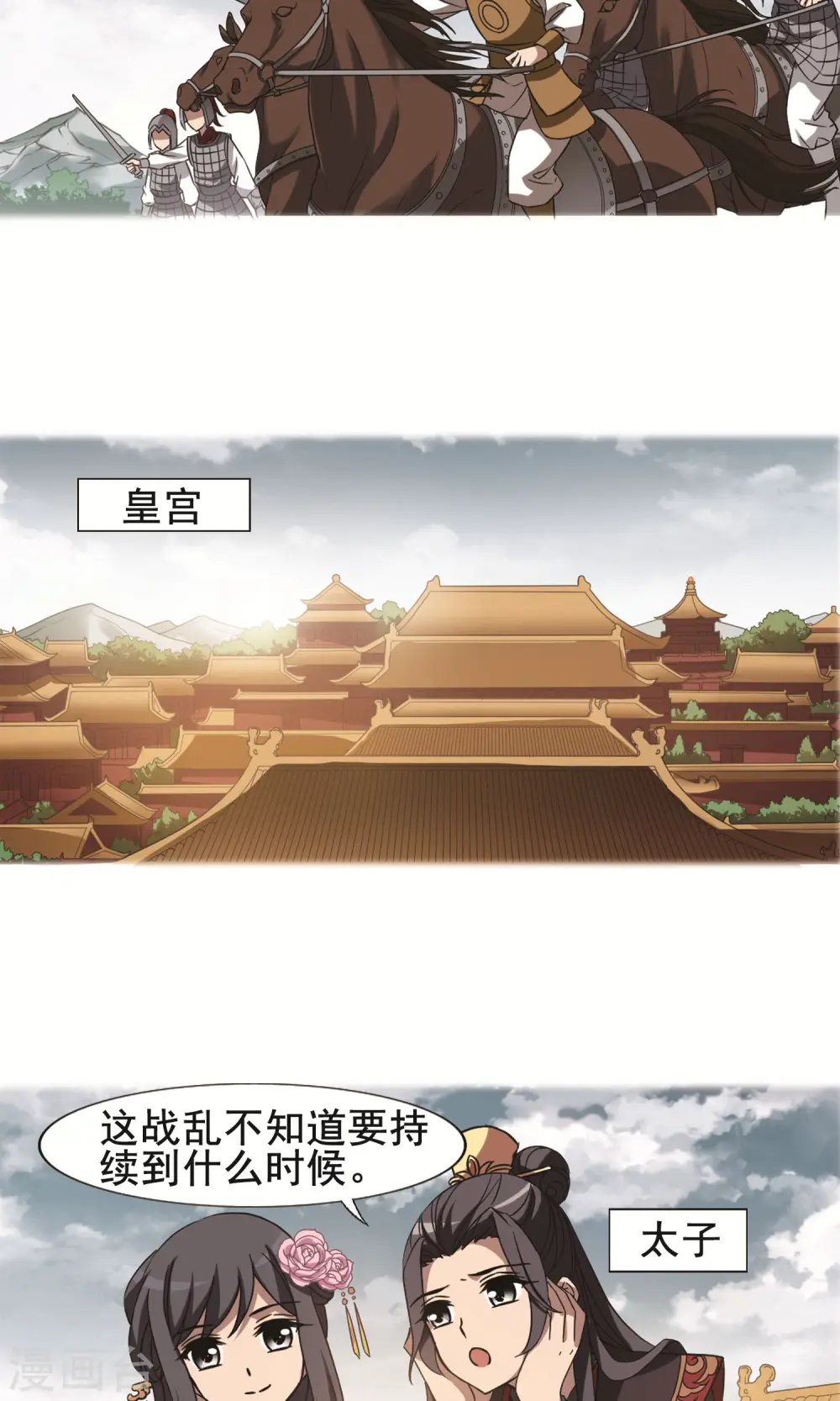 第243话 天下为敌5(1)16