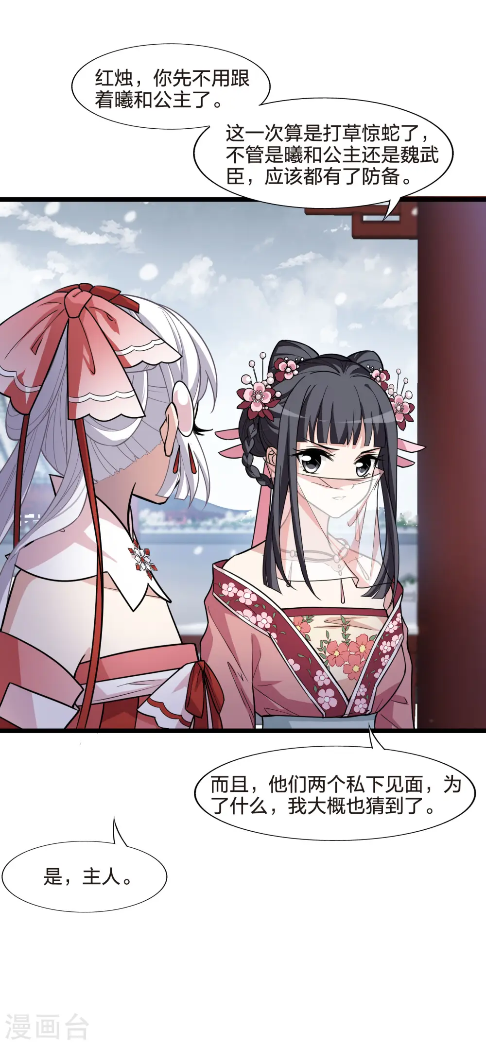 第477话 封后大典226