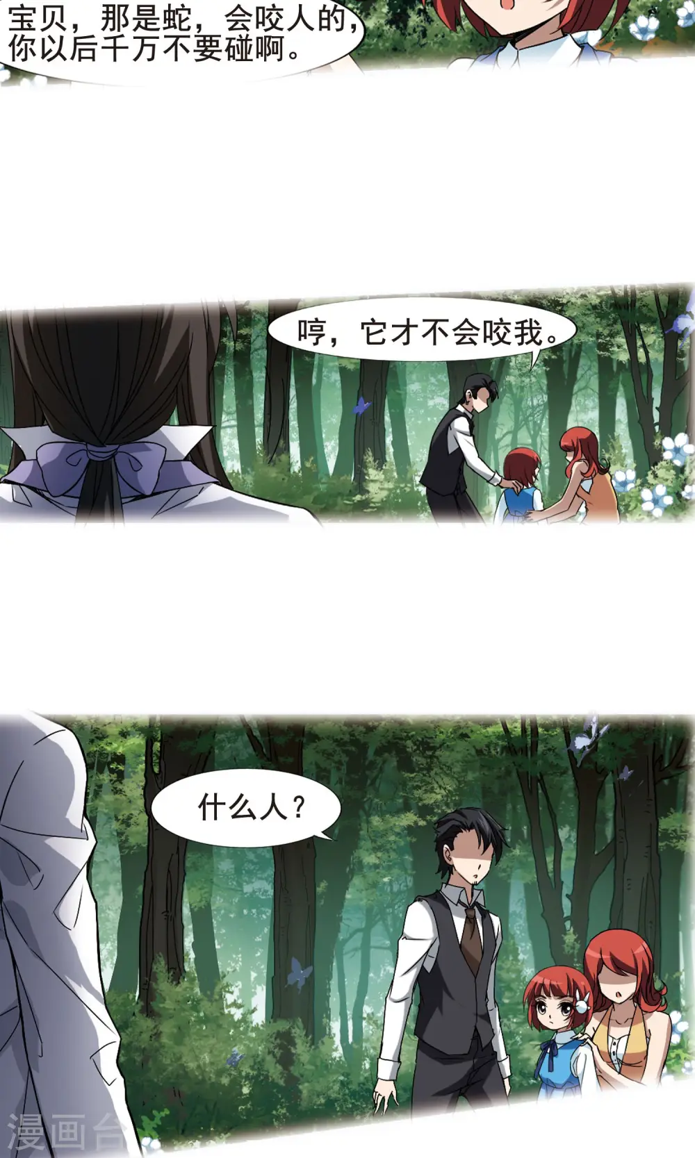 第195话 织梦之兽1(3)1