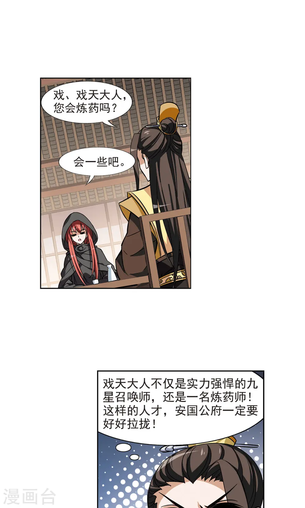 第61话 栽赃嫁祸2(1)12