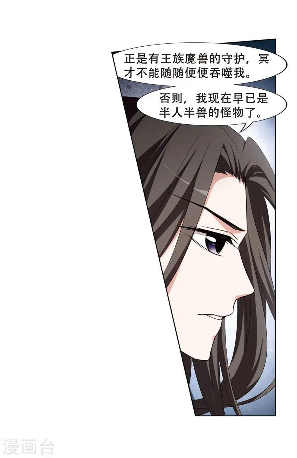 第367话 玄蛇阴后3(3)13